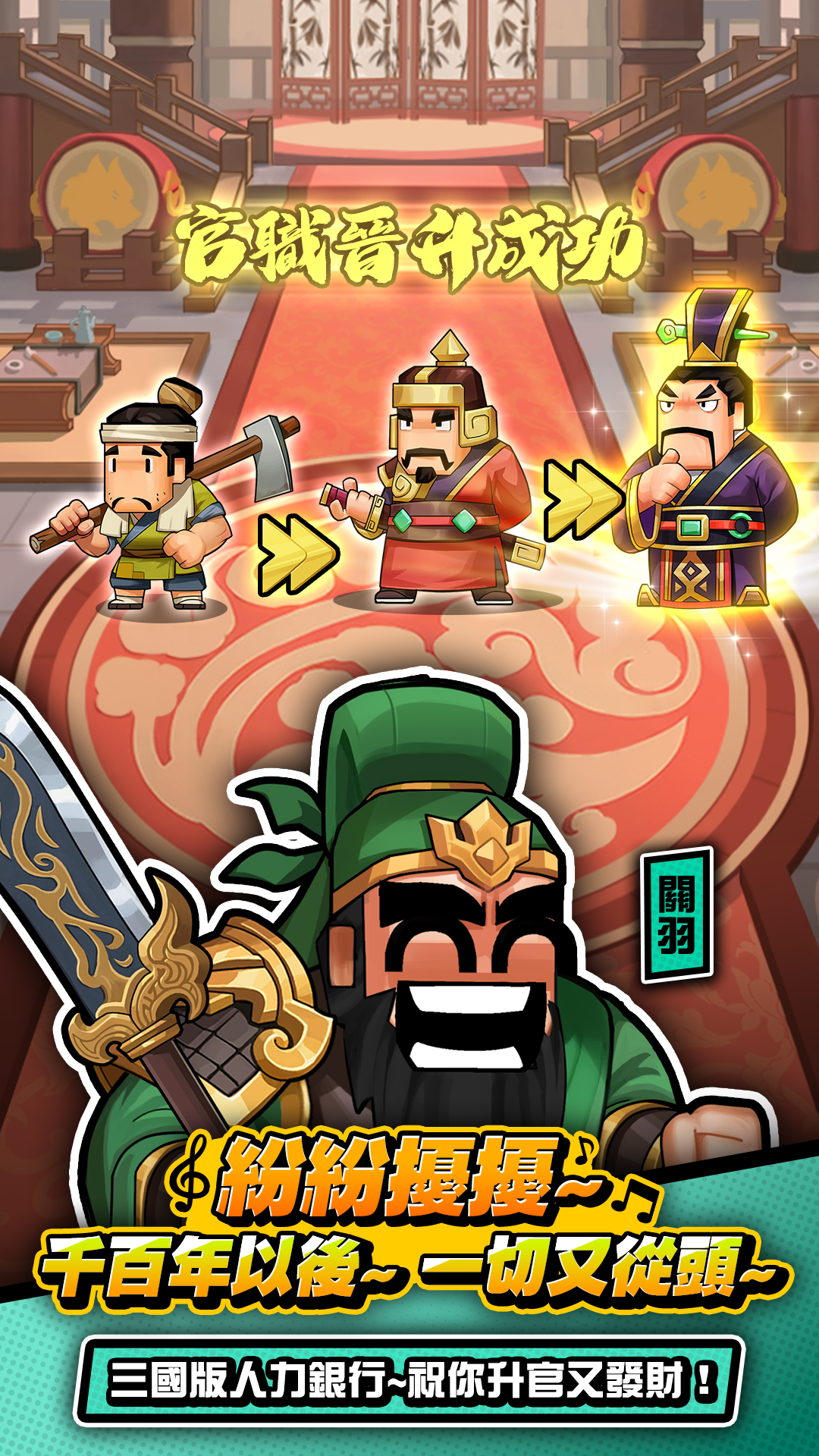 玩法特色 紛紛擾擾 重溫歷史名場景